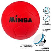 Футбольный мяч Minsa 4481929 (5 размер, красный)
