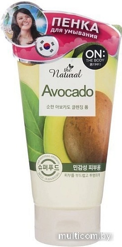 ON:The Body Пенка для умывания Natural Avocado 120 г