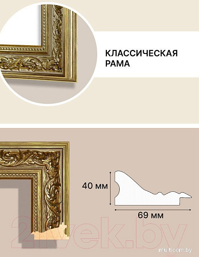 Фоторамка Декарт 30x30 8Л3494 (золото)