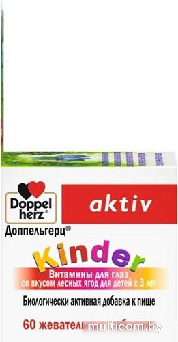 Doppelherz Для глаз со вкусом лесных ягод для детей с 3 лет (60 таблеток)