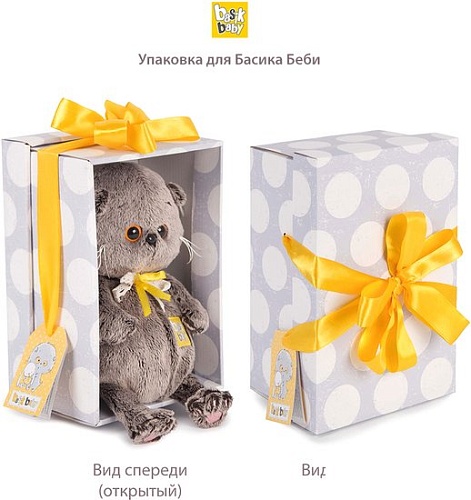 Классическая игрушка BUDI BASA Collection Басик Baby в желтом песочнике BB-086 (20 см)