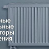 Стальной панельный радиатор Brugman Tип 22 300x100x400 FEV220300401UBY (нижнее подключение)