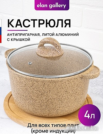 Кастрюля Elan Gallery Гармония вкуса 121119 (медовый гранит)
