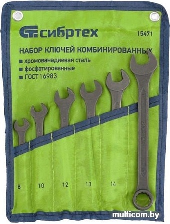 Набор ключей СибрТех 15471 (6 предметов)