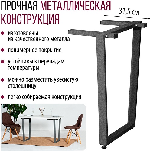 Подстолье для стола Millwood Уэльс 620 (графит)