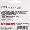 Коннектор Rexant 06-0004-A2