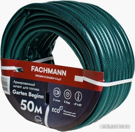 Шланг Fachmann Garten Beginn 05.017 (3/4'', 50м, зеленый)