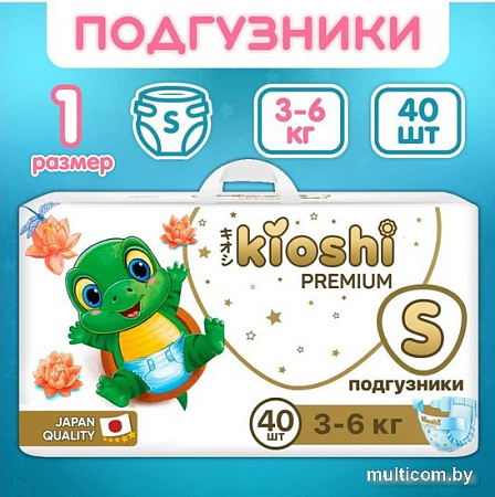 Трусики-подгузники Kioshi Premium S 6-11 кг KS121 (40 шт)