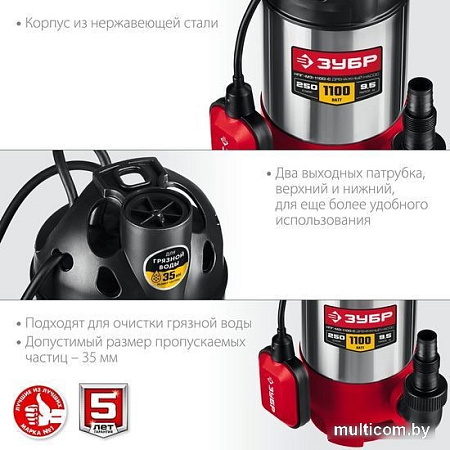 Дренажный насос Зубр НПГ-М3-1100-С