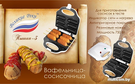 Вафельница Великие Реки Пышка-3