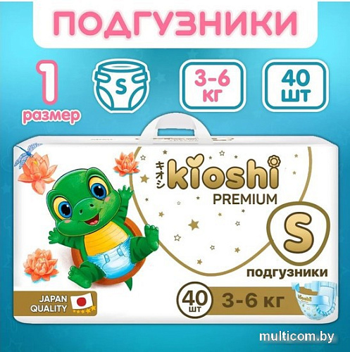 Трусики-подгузники Kioshi Premium S 6-11 кг KS121 (40 шт)