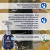 Средство для кухни Astonish для удаления жира 750 мл