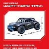 Автомодель Crossbot 870599 (синий)