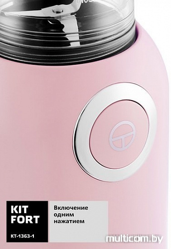 Стационарный блендер Kitfort Shake & Take KT-1363-1