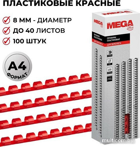 Пластиковая пружина для переплета ProMega Office A4 8 мм 100 шт 255077 (красный)