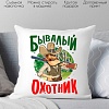 Декоративная подушка Print Style Бывалый охотник 40x40plat134
