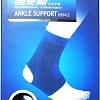 Суппорт голеностопа Zez D-8842