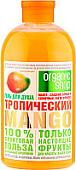 Organic Shop Гель для душа Тропический Mango 500 мл