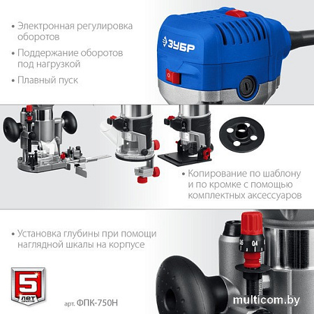 Вертикальный фрезер Зубр ФПК-750Н