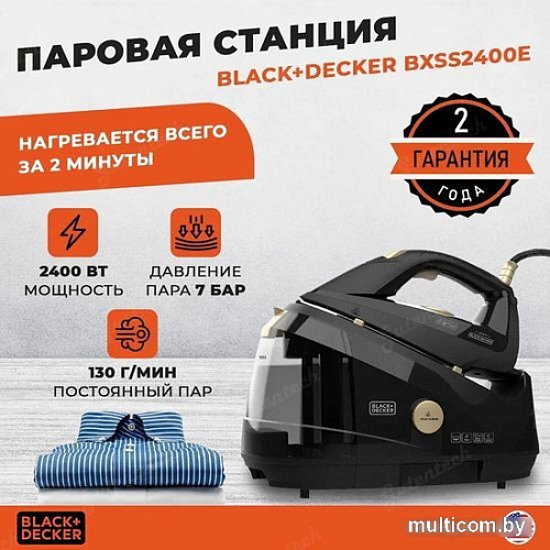 Утюг Black & Decker BXSS2400E