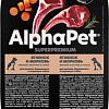 Консервированный корм для собак AlphaPet Wow Superpremium Ягненок и тушеная морковь 211013 100 г