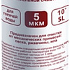 Картридж АКВАФОР ЭФГ 63/250 5 мкм г/в