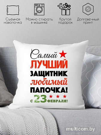 Декоративная подушка Print Style День защитника отечества 40x40fev3
