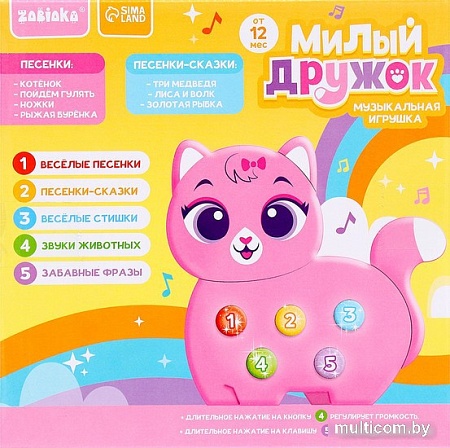 Развивающая игрушка Zabiaka Милый дружок 340104 (розовый)