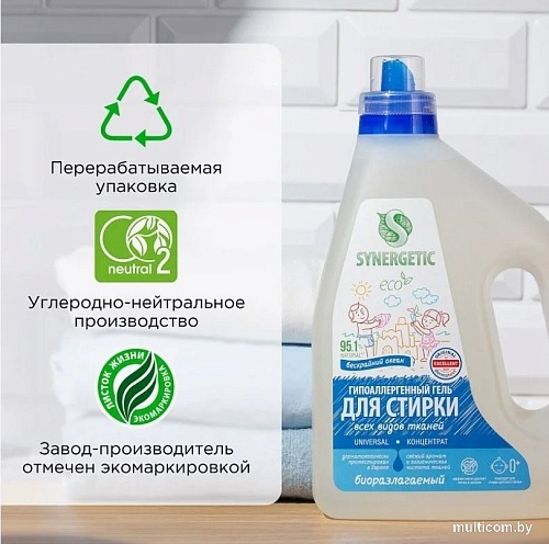 Гель для стирки Synergetic Universal биоразлагаемый 1.5 л