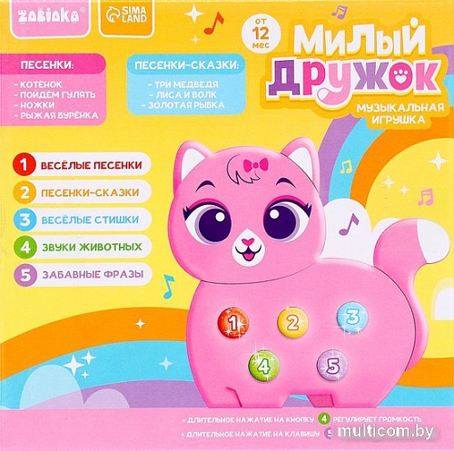 Развивающая игрушка Zabiaka Милый дружок 340104 (розовый)