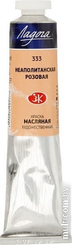 Масляные краски Ладога № 1 46 мл 1204333 (Неаполитанская розовая)