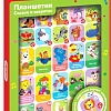 Развивающая игра Азбукварик Планшетик Сказки о зверятах 4680019286181