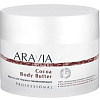 Aravia Organic для тела восстанавливающее Cocoa Body Butter 150 мл