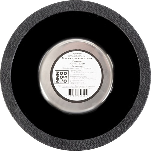 Миска ZooZooZoo Лапки и косточки SWT-6017-500/black (черный)