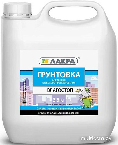 Акриловая грунтовка Лакра Влагостоп 3.5 кг