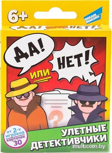 Настольная игра Dream Makers Да! или Нет! 2017H