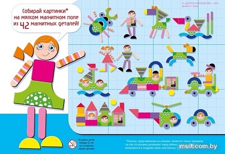 Мозаика/пазл Десятое королевство Всякая всячина-1 01760