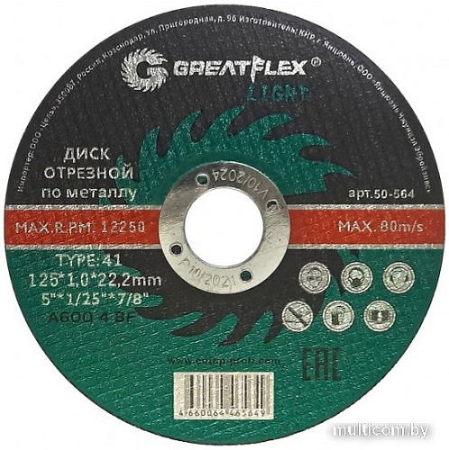 Отрезной диск Greatflex Light 50-571