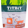 Лакомство для кошек TiTBiT Хрустящие подушечки с говядиной для выведения шерсти 60 г