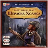 Детская настольная игра Умные игры Запутанное дело. Шерлока Холмса 4680107974303