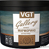 Декоративная штукатурка VGT Gallery Эффект марморино (8 кг)