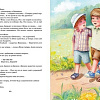 Книга издательства Махаон. Волшебный берег (Воронкова Л.)