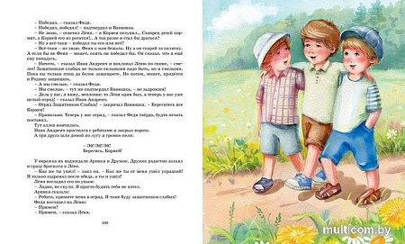 Книга издательства Махаон. Волшебный берег (Воронкова Л.)