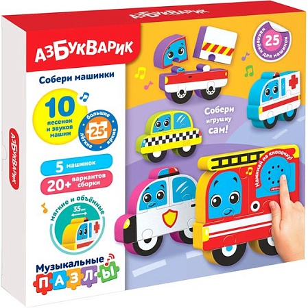 Мозаика/пазл Азбукварик Собери машинки 2940