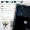 Кухонная мойка Saniteco Fortis (черный)