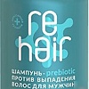 Шампунь Estel Professional eHAIR prebiotic против выпадения волос для мужчин 250 мл