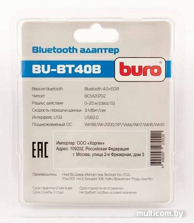 Беспроводной адаптер Buro BU-BT40B