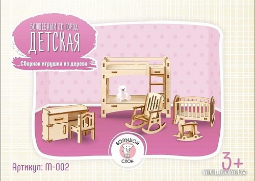 Мебель для кукольного домика Большой слон Детская М-002