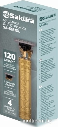 Машинка для стрижки волос Sakura SA-5181GL
