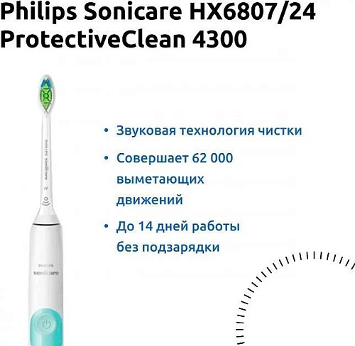 Электрическая зубная щетка Philips SoniCare HX6807/24